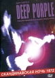 Deep Purple Скандинавская ночь 1972 Формат: DVD (PAL) (Keep case) Дистрибьютор: Юнидиджитал Трэйдинг Региональный код: 5 Звуковые дорожки: Английский Dolby Digital 2 0 Английский Dolby Digital 5 1 Английский инфо 2445p.