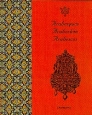 Arabesques Серия: Library of Ornament инфо 1968t.