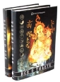 Все о Тибете В двух томах Серия: Цивилизации инфо 9887t.